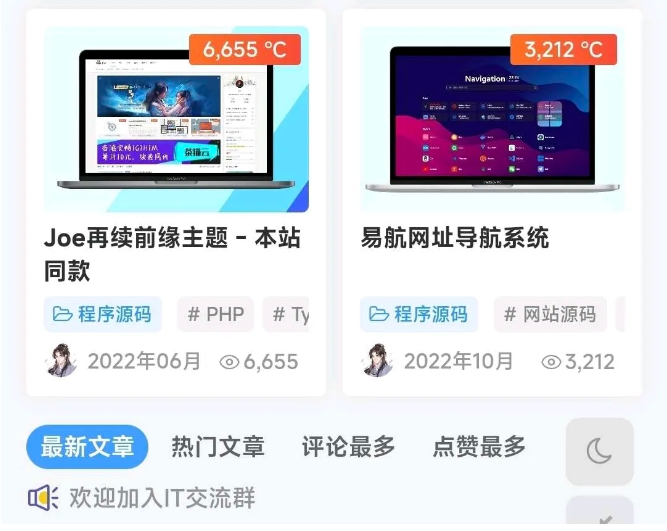 主题|typecho主题Joe再续前缘v1.32-科创数据 主题|typecho主题Joe再续前缘v1.32-科创数据