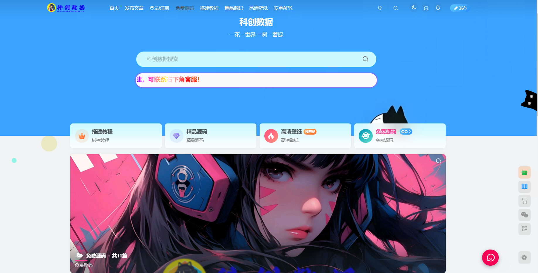 WordPress主题网站源码8.8.1搭建-科创数据 WordPress主题网站源码8.8.1搭建-科创数据