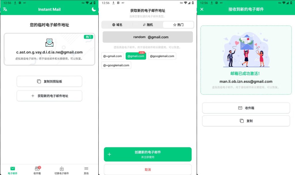 Instant Mail 临时邮箱 8.0.0 解锁会员-科创数据 Instant Mail 临时邮箱 8.0.0 解锁会员-科创数据