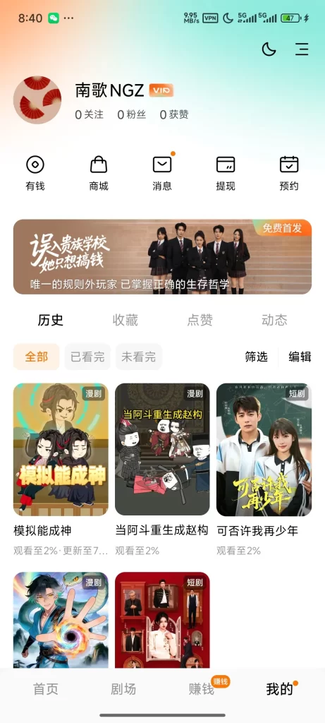 红果免费短剧 v7.1.9.32 解锁会员-科创数据