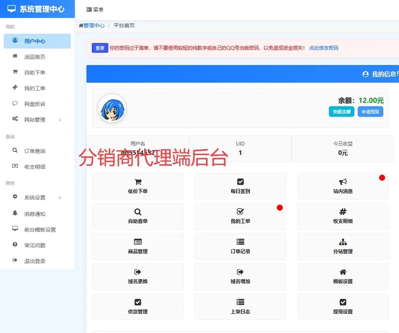 彩虹云商城发卡网-6v6二开云商城0.95-科创数据