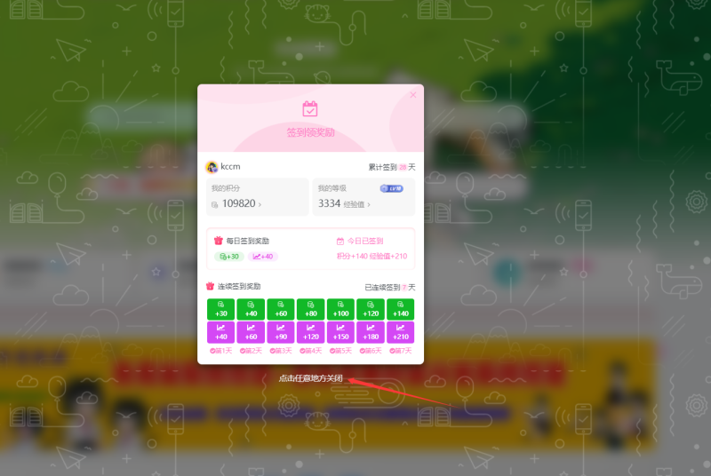 子比主题美化 – 模拟框增加tips-科创数据