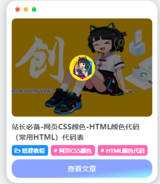 【子比美化】简单一步给子比文章缩略图添加优雅的动态圆圈-科创数据
