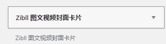 子比主题美化教程 – 首页增加图片导航模块 也可当广告位使用-科创数据