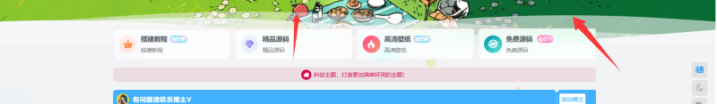 子比顶部多功能组件添加动态波浪美化 – 子比主题美化教程-科创数据