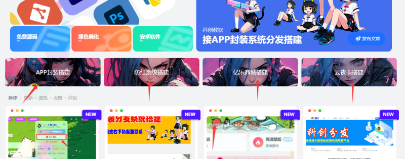 子比主题美化教程 – 首页增加图片导航模块 也可当广告位使用-科创数据